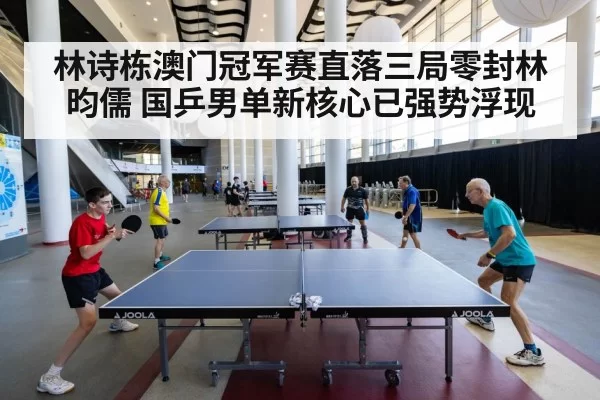 table tennis match action shot