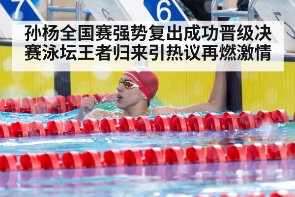 swimmer celebrating victory